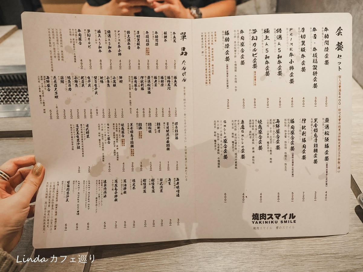 築間集團 焼肉スマイル燒肉Smile新北三重店007.jpg 築間集團 焼肉スマイル燒肉Smile新北三重店007.jpg