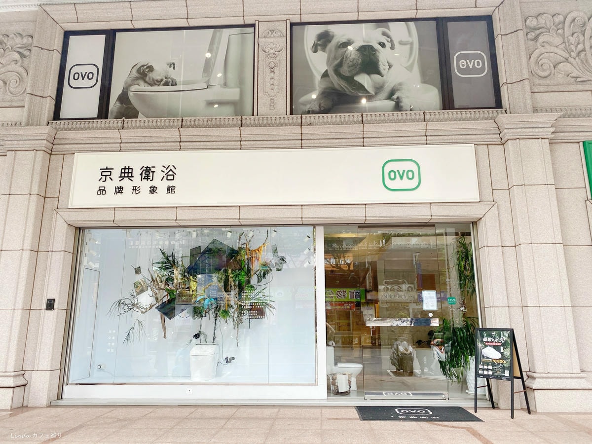OVO京典衛浴 097.jpg OVO京典衛浴 097.jpg