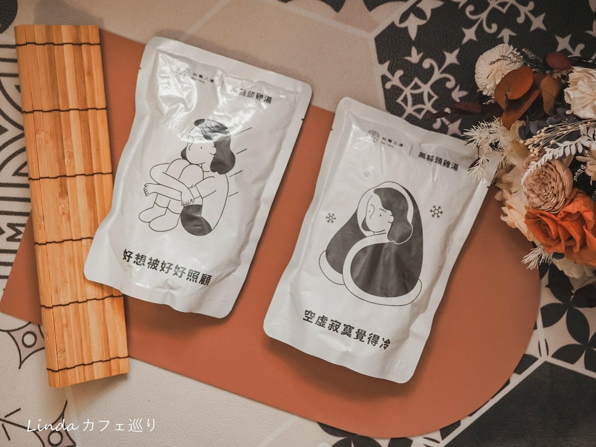 保養之道 宅配常溫養生湯品004.jpg 包養之道黑蒜頭雞湯.jpg