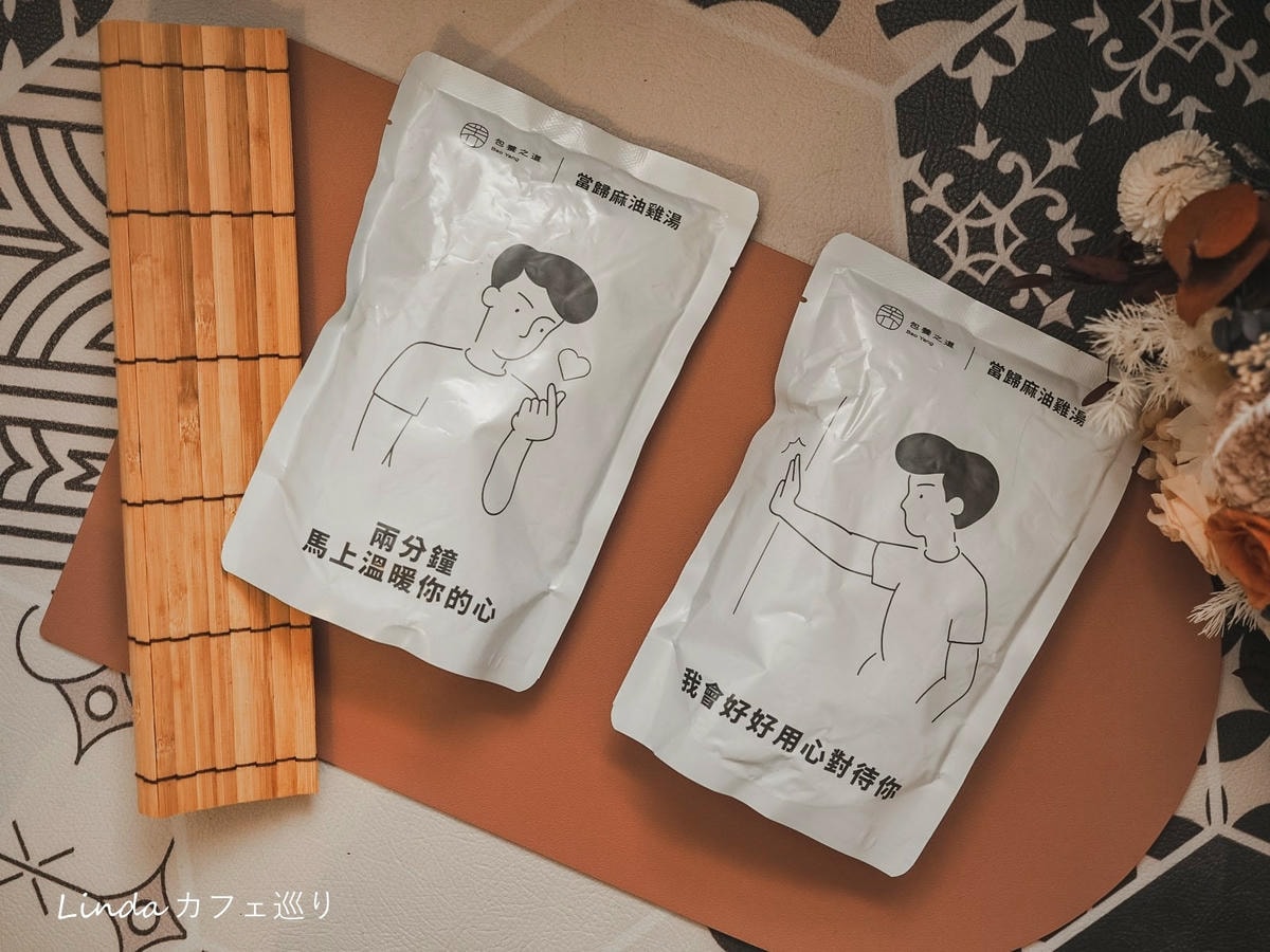 保養之道 宅配常溫養生湯品002.jpg 包養之道黑蒜頭雞湯002.jpg