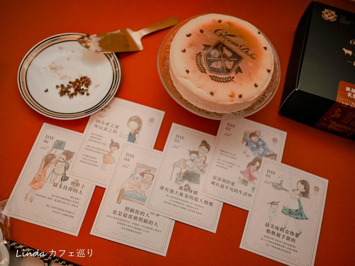 起士公爵 母親節美英小川椒乳酪蛋糕 母親節限定蛋糕推薦037.jpg 起士公爵 母親節美英小川椒乳酪蛋糕 母親節限定蛋糕推薦037.jpg