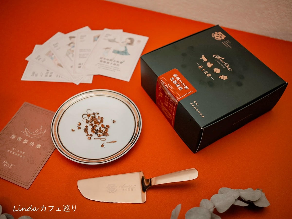 起士公爵 母親節美英小川椒乳酪蛋糕 母親節限定蛋糕推薦009.jpg 起士公爵 母親節美英小川椒乳酪蛋糕 母親節限定蛋糕推薦009.jpg