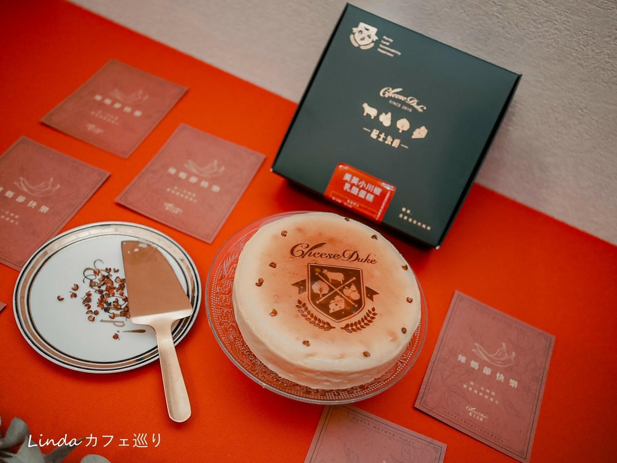 起士公爵 母親節美英小川椒乳酪蛋糕 母親節限定蛋糕推薦028.jpg 起士公爵 母親節美英小川椒乳酪蛋糕 母親節限定蛋糕推薦028.jpg
