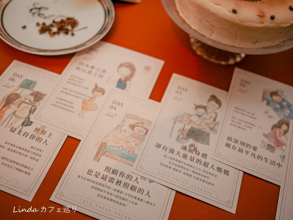 起士公爵 母親節美英小川椒乳酪蛋糕 母親節限定蛋糕推薦039.jpg 起士公爵 母親節美英小川椒乳酪蛋糕 母親節限定蛋糕推薦039.jpg