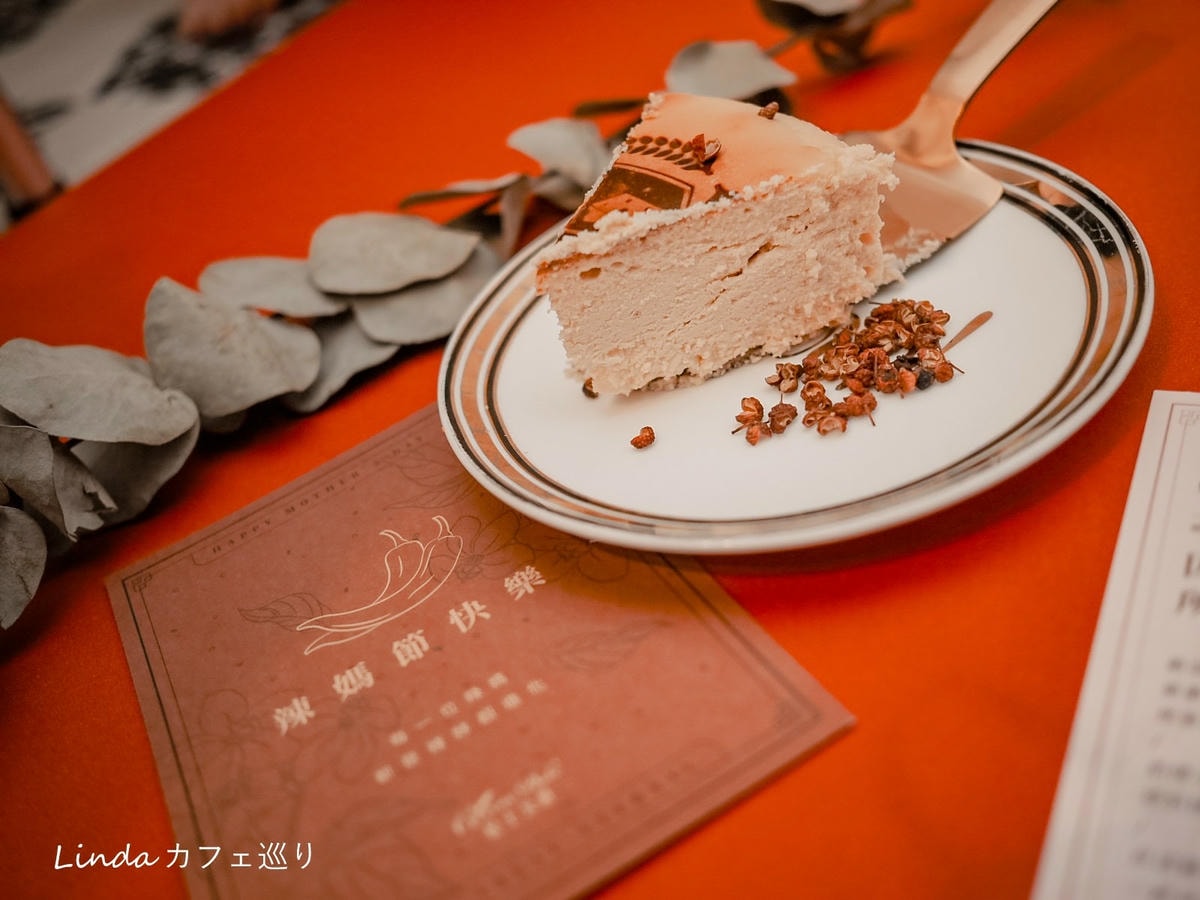 起士公爵 母親節美英小川椒乳酪蛋糕 母親節限定蛋糕推薦046.jpg 起士公爵 母親節美英小川椒乳酪蛋糕 母親節限定蛋糕推薦046.jpg