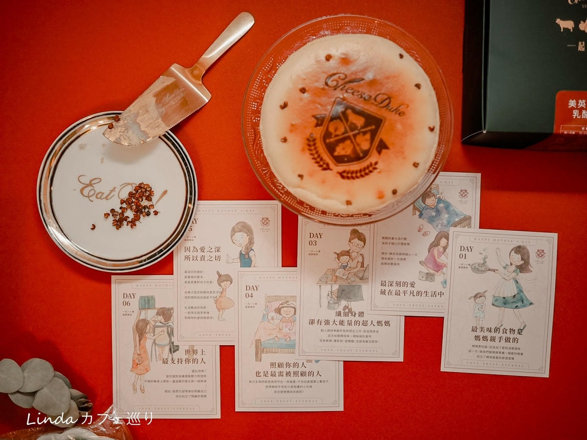 起士公爵 母親節美英小川椒乳酪蛋糕 母親節限定蛋糕推薦036.jpg 起士公爵 母親節美英小川椒乳酪蛋糕 母親節限定蛋糕推薦036.jpg