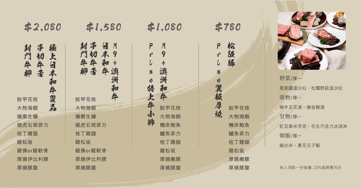 sugimotowagyuu-menu.jpg sugimotowagyuu-menu.jpg