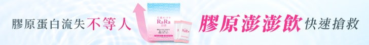 天使樂樂海洋膠原蛋白純飲日本熱銷 20 年膠原蛋白始祖,高純度液態魚膠原蛋白肽,獨立包裝保持新鮮