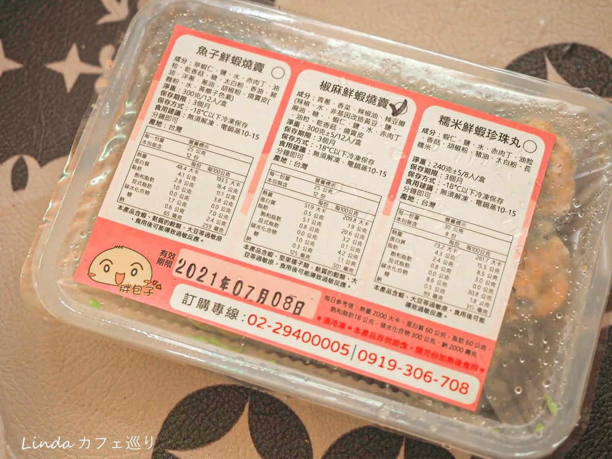 《胖包子港式飲茶》宅配燒賣 52.jpg 《胖包子港式飲茶》宅配燒賣 52.jpg