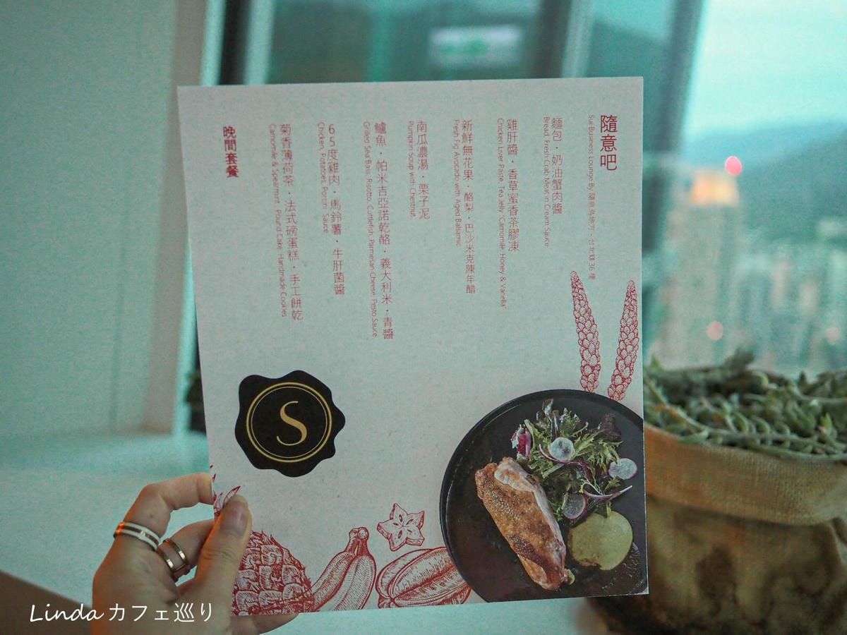隨意吧 Sui Business Lounge By 隨意鳥地方 68.jpg 隨意吧 Sui Business Lounge By 隨意鳥地方 68.jpg