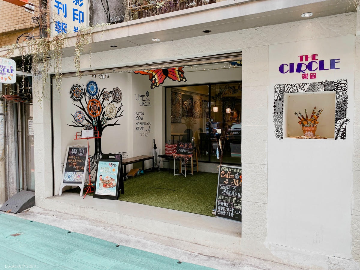 樂圓咖啡廳 公館藝文不限時咖啡廳44.jpg 樂圓咖啡廳 公館藝文不限時咖啡廳44.jpg