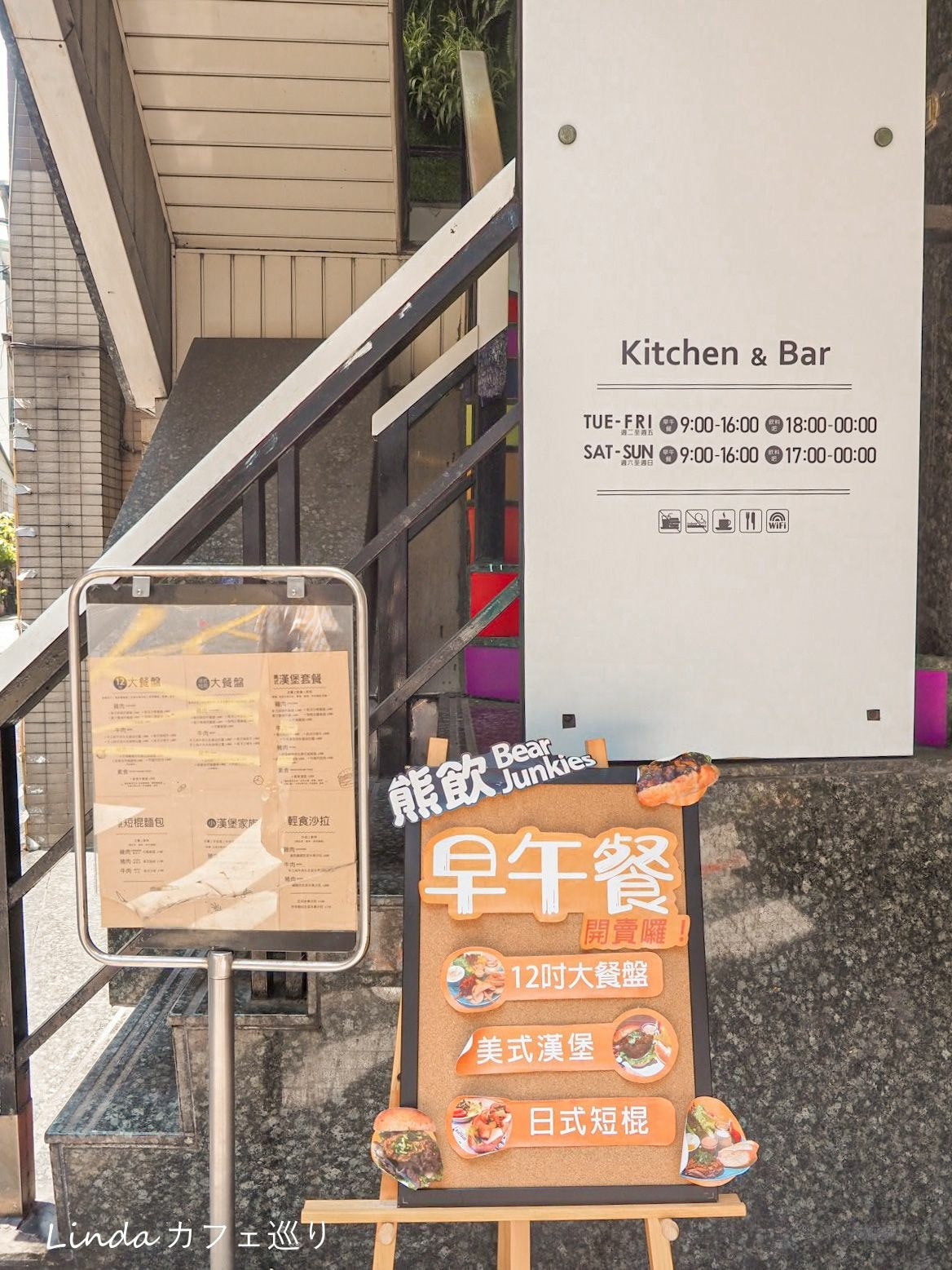 Bear Junkies 熊飲 西門町早午餐推薦 77.jpg Bear Junkies 熊飲 西門町早午餐推薦 77.jpg