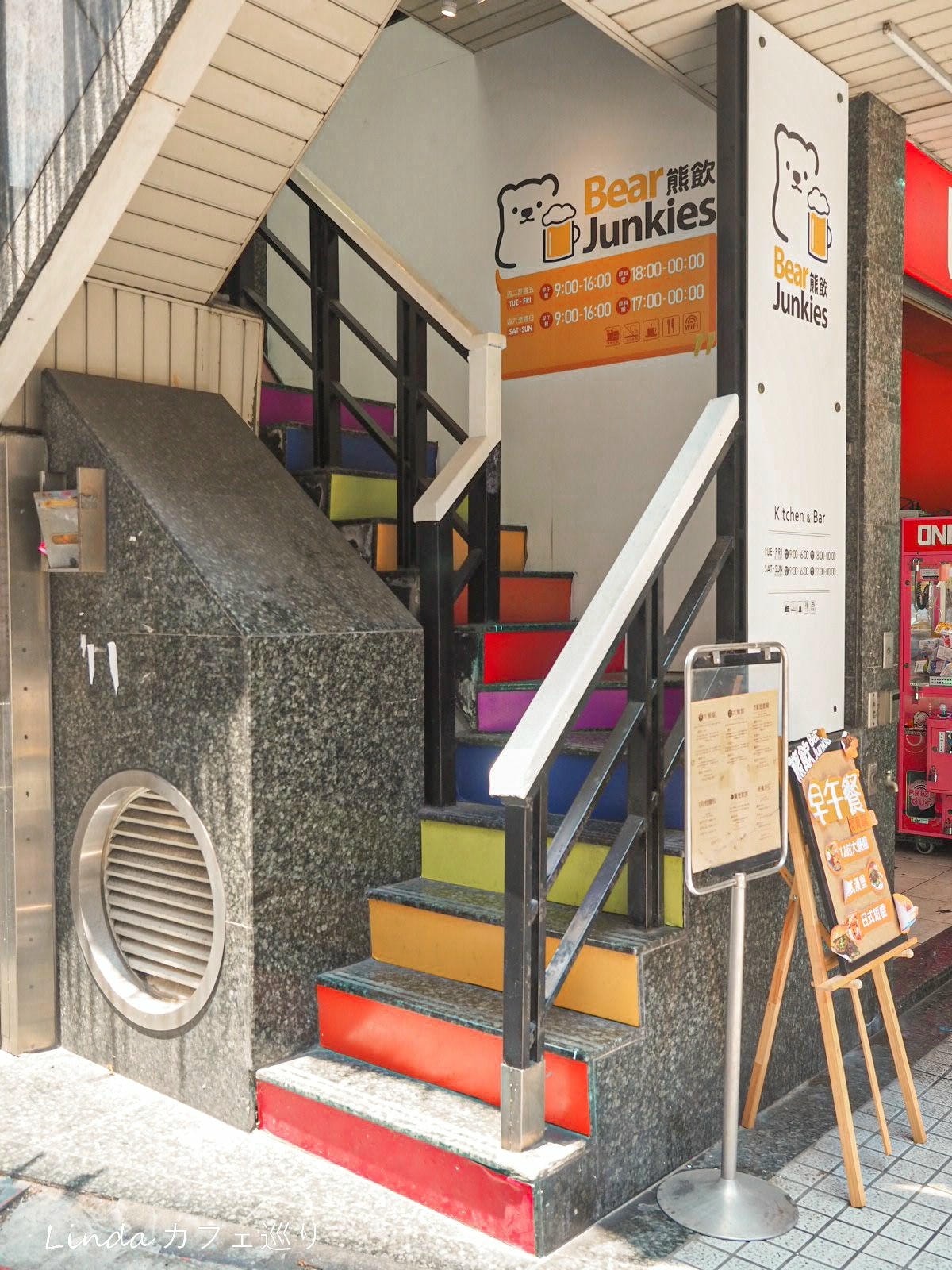Bear Junkies 熊飲 西門町早午餐推薦 78.jpg Bear Junkies 熊飲 西門町早午餐推薦 78.jpg