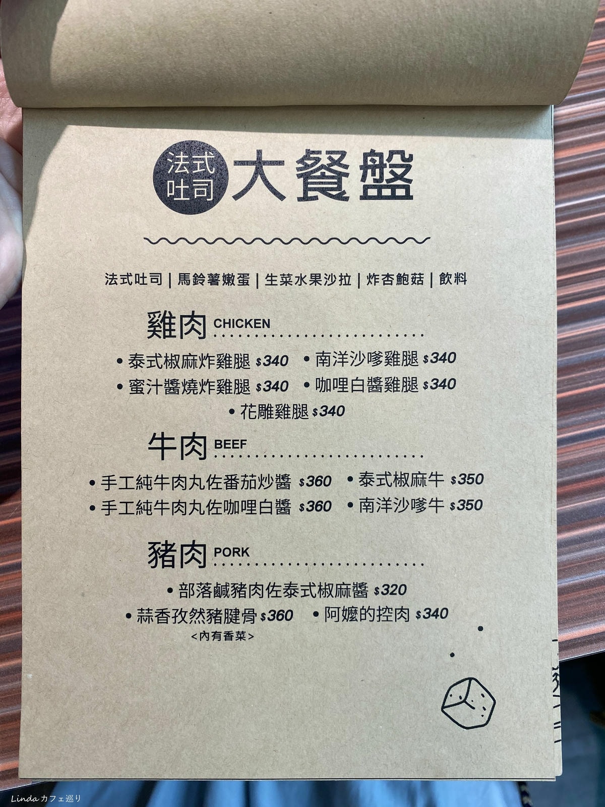Bear Junkies 熊飲 西門町早午餐推薦 06.jpg Bear Junkies 熊飲 西門町早午餐推薦 06.jpg