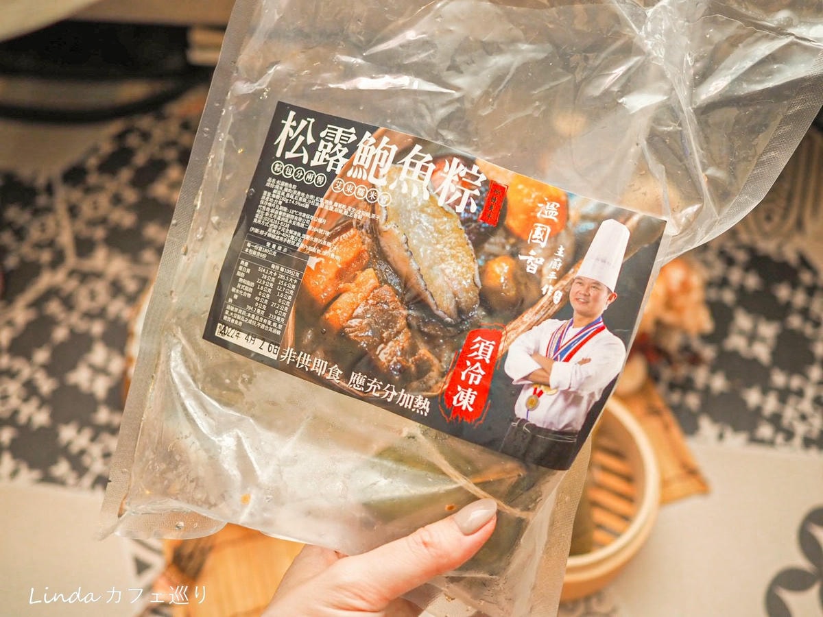 溫國智的美食天地端午名粽頂級松露鮑魚粽 10.jpg 溫國智的美食天地端午名粽頂級松露鮑魚粽 10.jpg