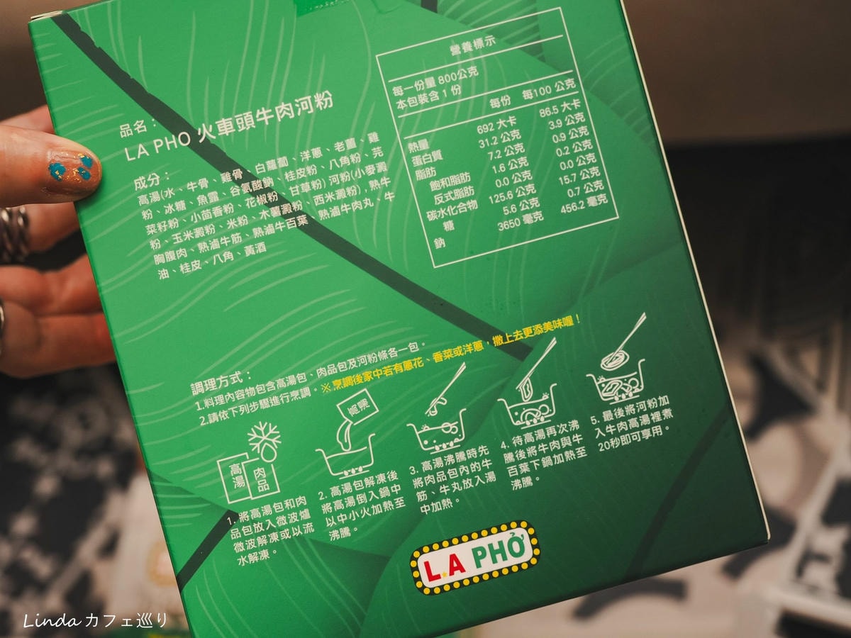 L.A PHO 越南美食餐廳 宅配體驗 04.jpg L.A PHO 越南美食餐廳 宅配體驗 04.jpg