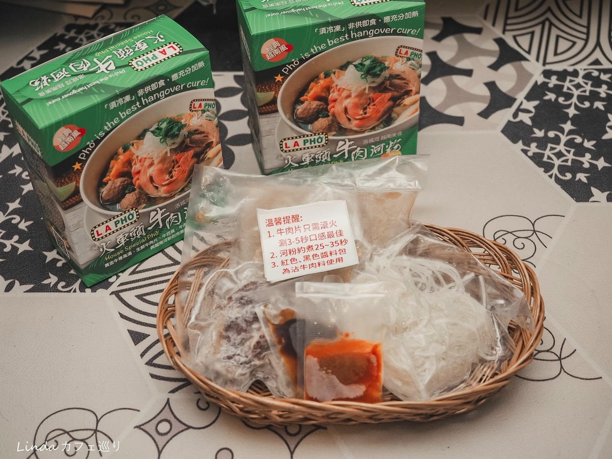 L.A PHO 越南美食餐廳 宅配體驗 45.jpg L.A PHO 越南美食餐廳 宅配體驗 45.jpg