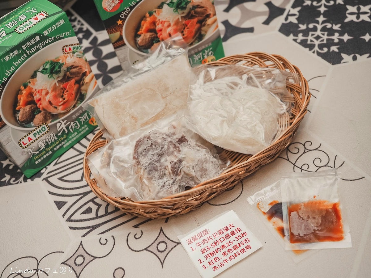 L.A PHO 越南美食餐廳 宅配體驗 43.jpg L.A PHO 越南美食餐廳 宅配體驗 43.jpg