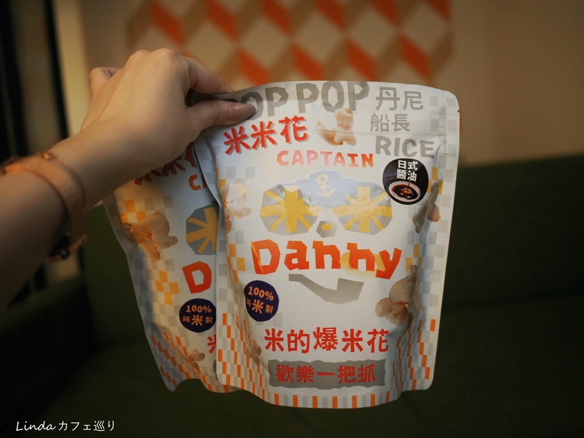 米做的爆米花!⟪ 丹尼船長 ⟫ 米米花 團購零食推薦015.jpg 米做的爆米花!⟪ 丹尼船長 ⟫ 米米花 團購零食推薦015.jpg