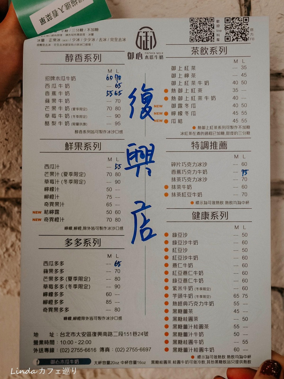 御心木瓜牛奶(復興成功店) 大安區果汁飲料外送020.jpg 御心木瓜牛奶(復興成功店) 大安區果汁飲料外送020.jpg