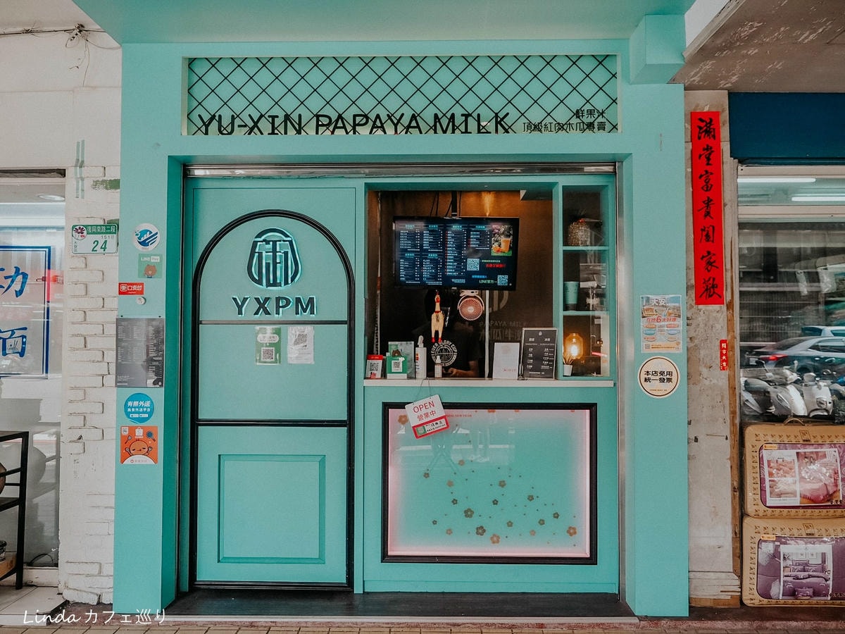 御心木瓜牛奶(復興成功店) 大安區果汁飲料外送001.jpg 御心木瓜牛奶(復興成功店) 大安區果汁飲料外送001.jpg