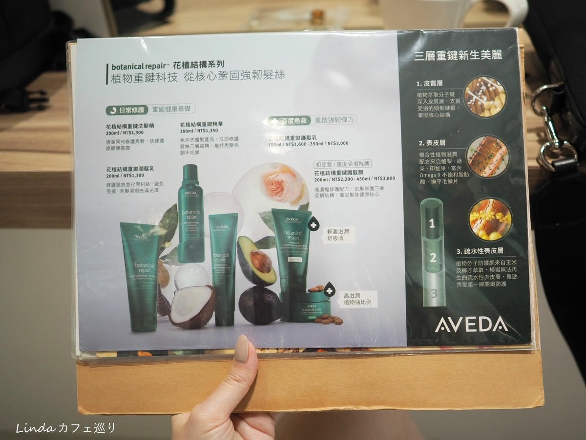 淡水髮廊推薦 ⟪ HI TOUCH 有機概念沙龍 ⟫ 英專店AVEDA 護髮、頭皮淨瑕032.jpg