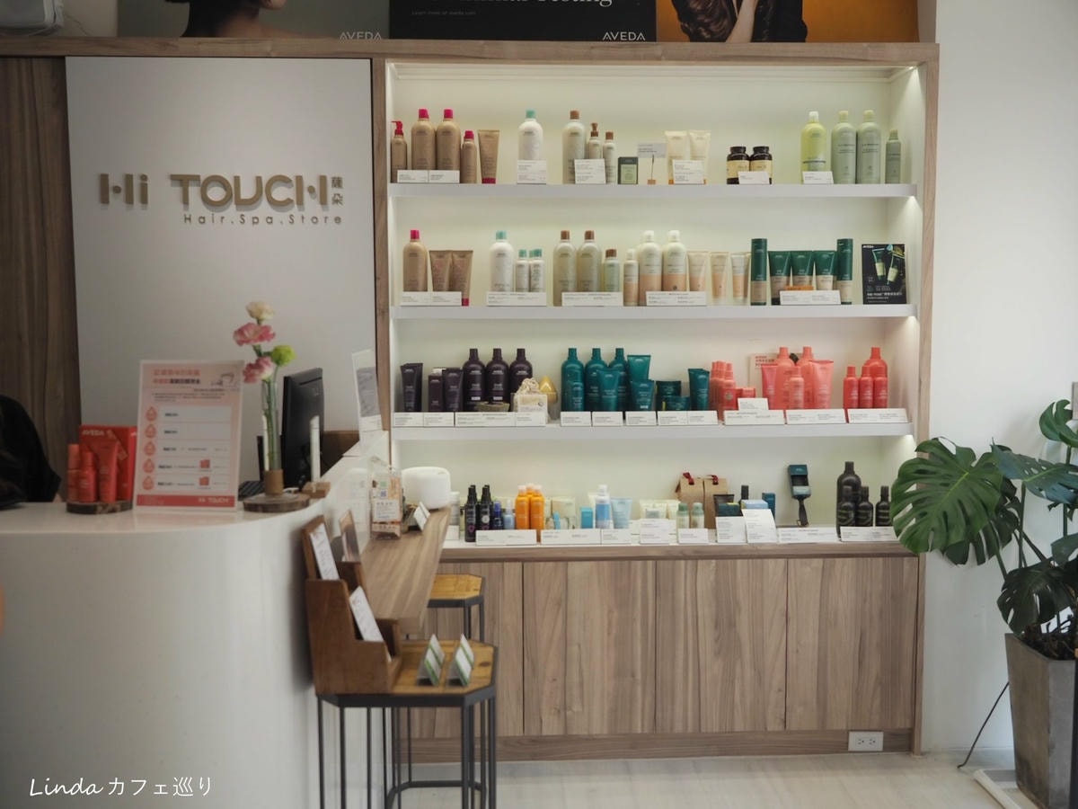 淡水髮廊推薦 ⟪ HI TOUCH 有機概念沙龍 ⟫ 英專店AVEDA 護髮、頭皮淨瑕018.jpg