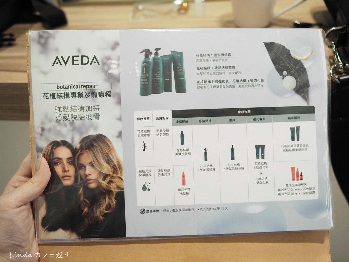 淡水髮廊推薦 ⟪ HI TOUCH 有機概念沙龍 ⟫ 英專店AVEDA 護髮、頭皮淨瑕003.jpg
