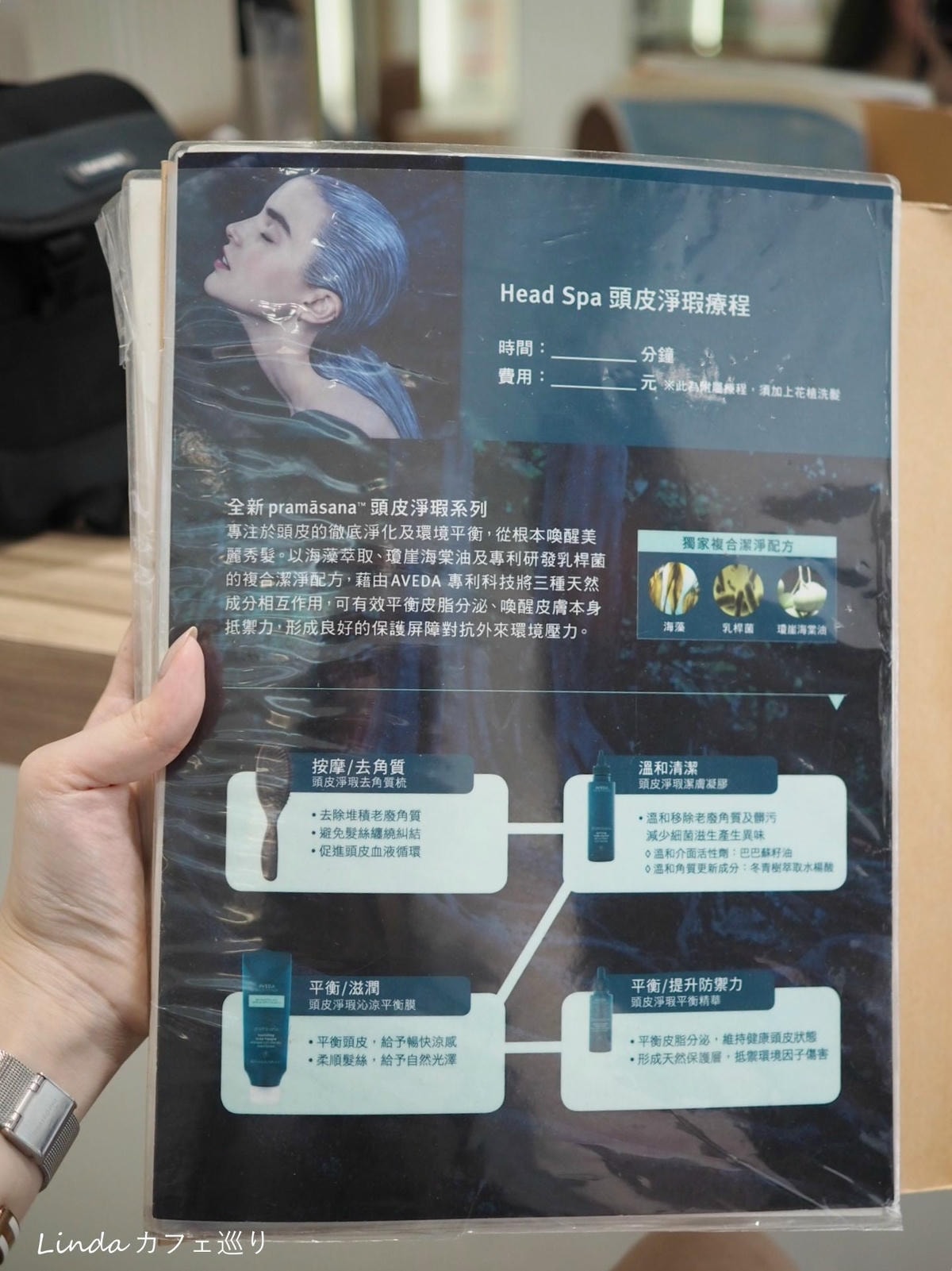 淡水髮廊推薦 ⟪ HI TOUCH 有機概念沙龍 ⟫ 英專店AVEDA 護髮、頭皮淨瑕031.jpg