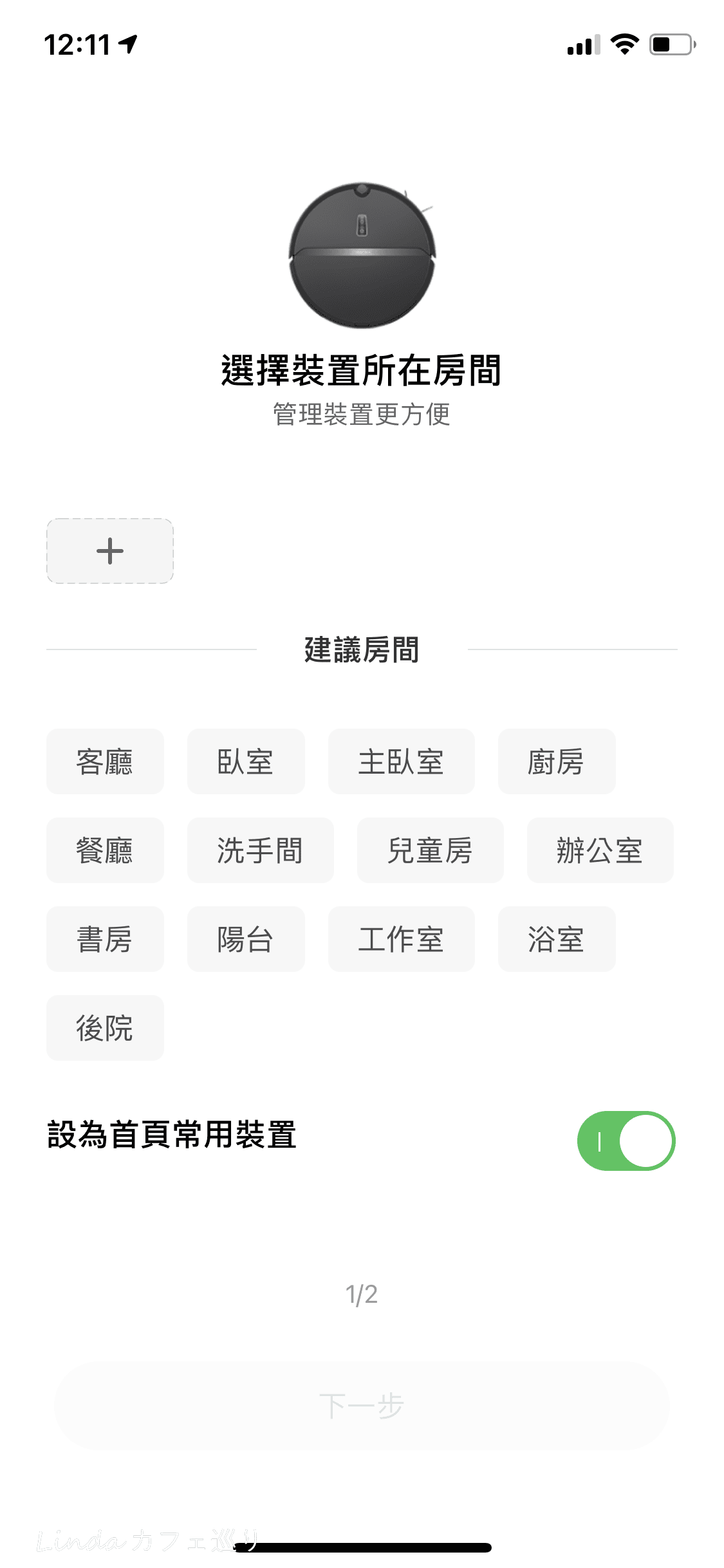 掃地機器人推薦、石頭掃地機器人 ⟪ Roborock E5 ⟫
067.png 掃地機器人推薦、石頭掃地機器人 ⟪ Roborock E5 ⟫
067.png