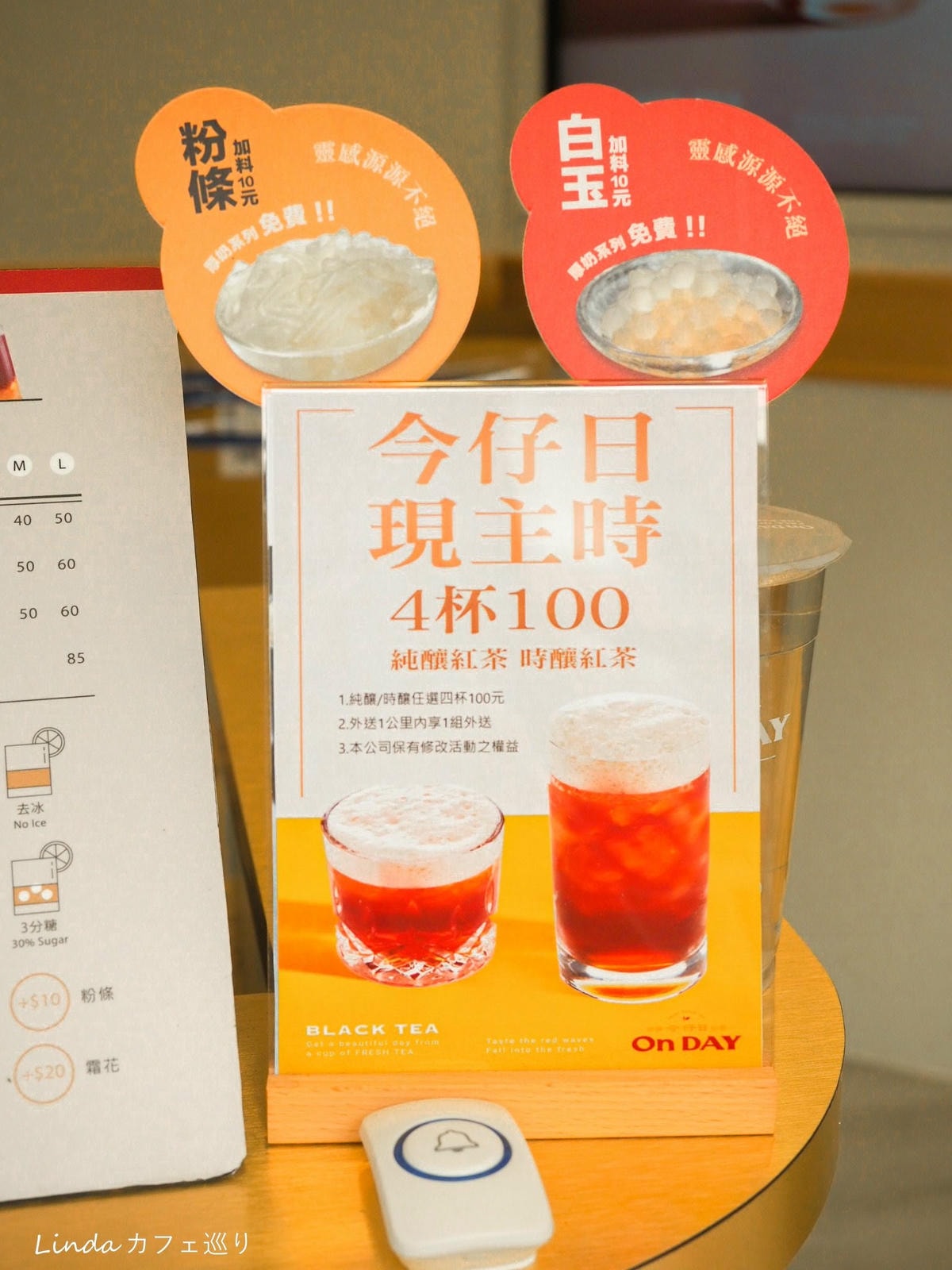 OnDay 精釀紅茶門市046.jpg OnDay 精釀紅茶門市046.jpg