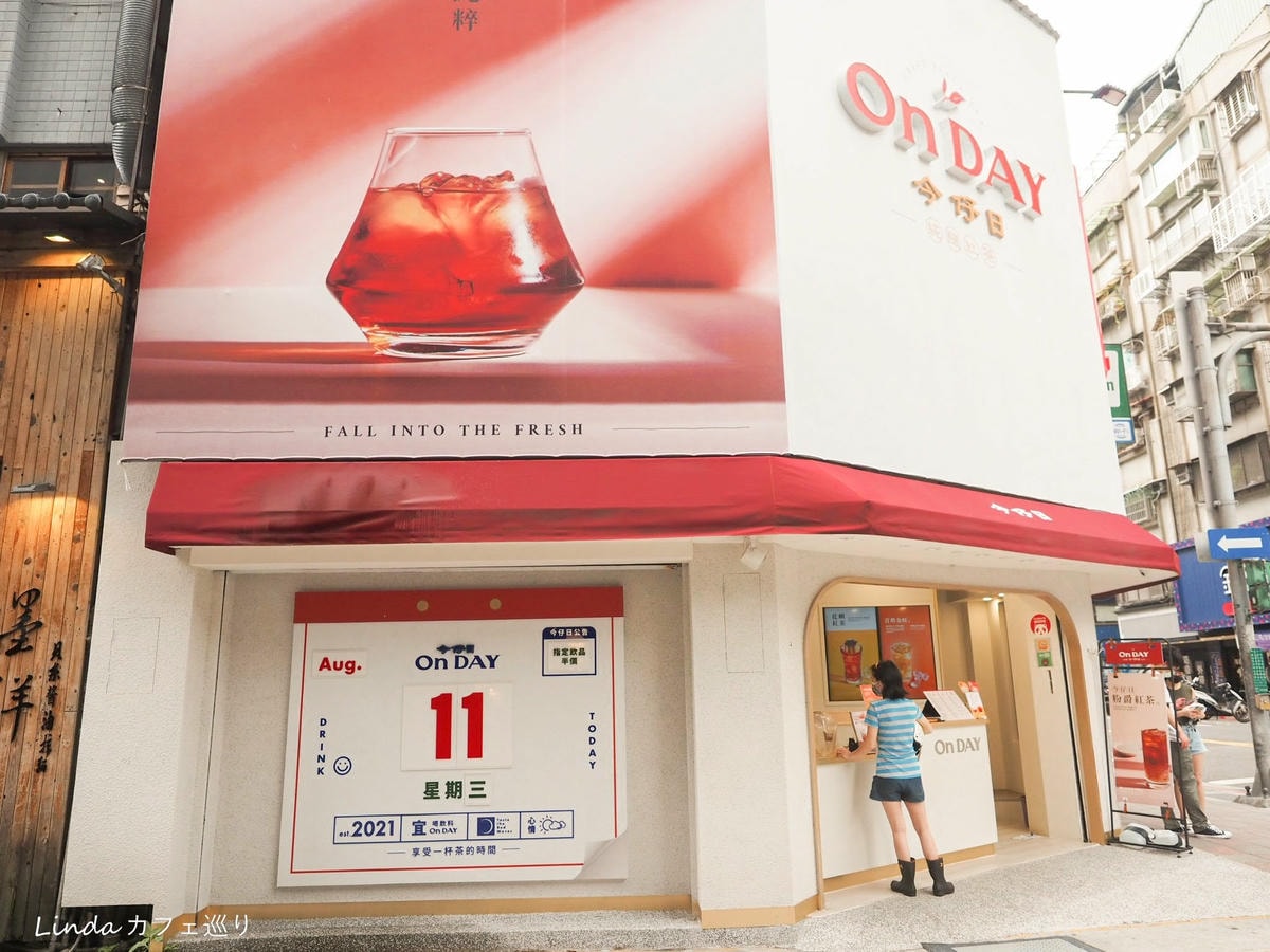 OnDay 精釀紅茶門市018.jpg OnDay 精釀紅茶門市018.jpg