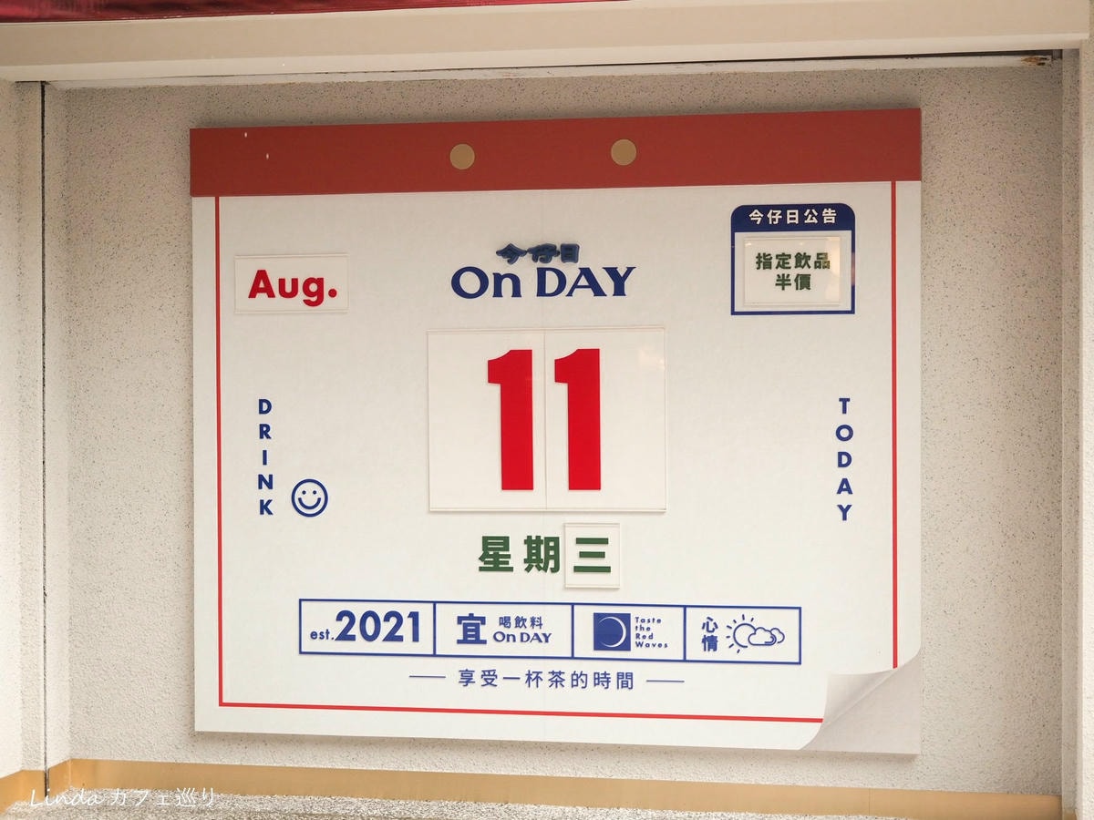 OnDay 精釀紅茶門市020.jpg OnDay 精釀紅茶門市020.jpg