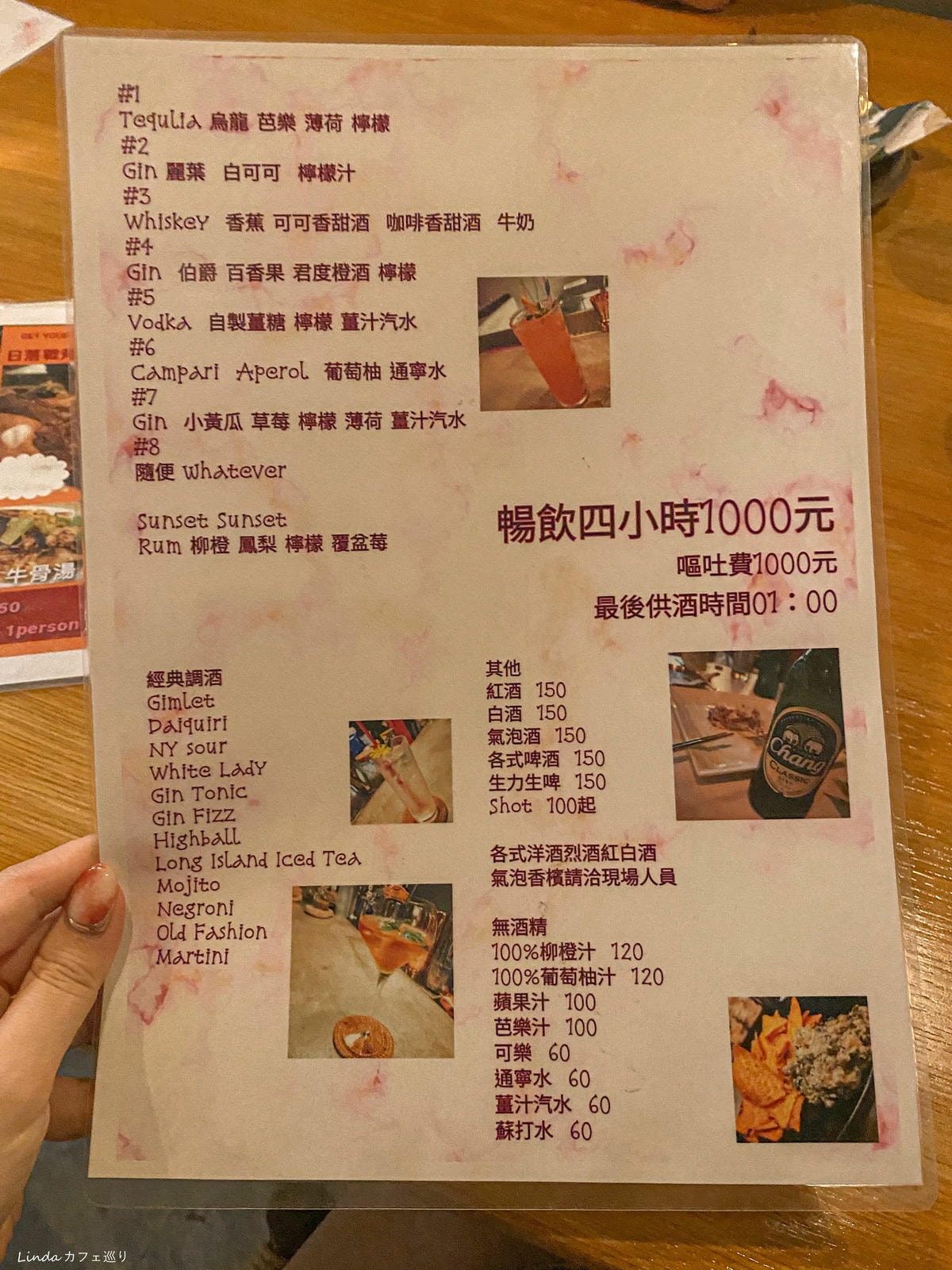 新北板橋【來吧sunset】南洋風餐酒館 054.jpg 新北板橋【來吧sunset】南洋風餐酒館 054.jpg