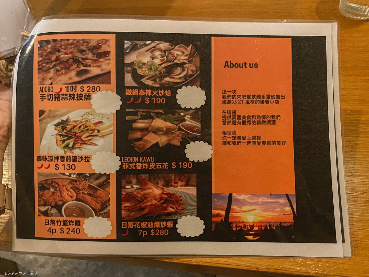 新北板橋【來吧sunset】南洋風餐酒館 056.jpg 新北板橋【來吧sunset】南洋風餐酒館 056.jpg