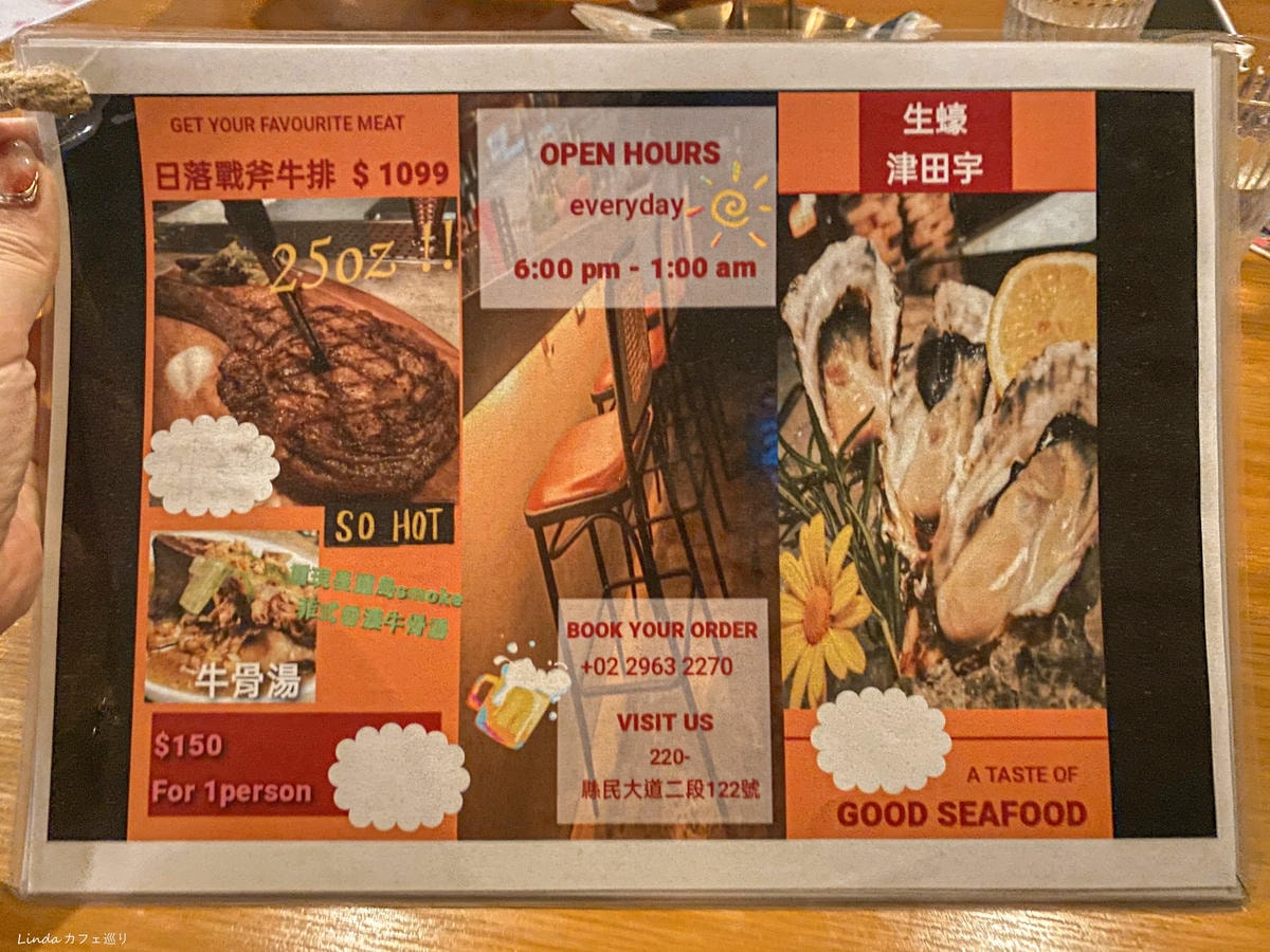 新北板橋【來吧sunset】南洋風餐酒館 059.jpg 新北板橋【來吧sunset】南洋風餐酒館 059.jpg