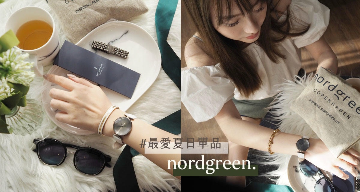 Nordgreen 手錶折扣碼 最佳夏日單品 Unika 深空灰.jpg Nordgreen 手錶折扣碼 最佳夏日單品 Unika 深空灰.jpg