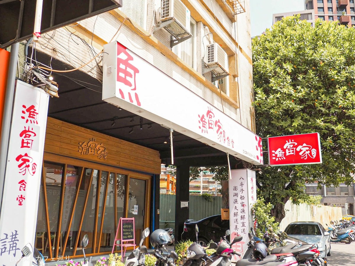 北投區石牌無菜單料理推薦 ⟪ 漁當家食堂 ⟫ 082.jpg 北投區石牌無菜單料理推薦 ⟪ 漁當家食堂 ⟫ 082.jpg