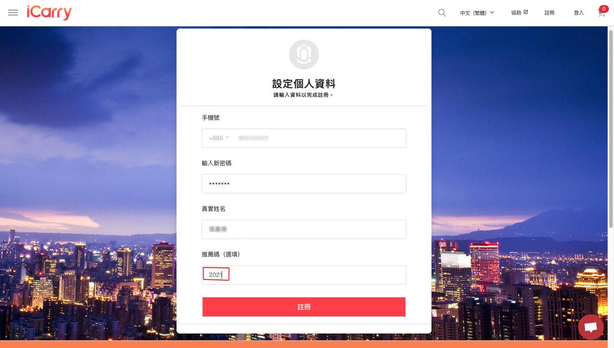 icarry折扣碼2021.jpg icarry折扣碼2021.jpg