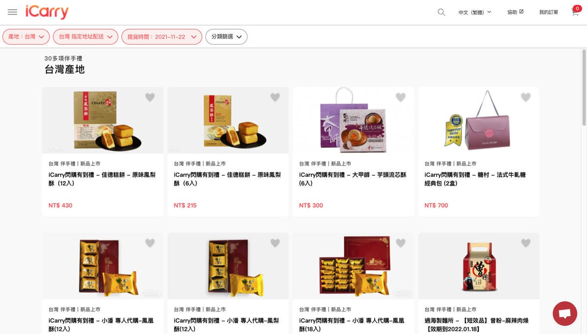 icarry產品列表.jpg icarry產品列表.jpg