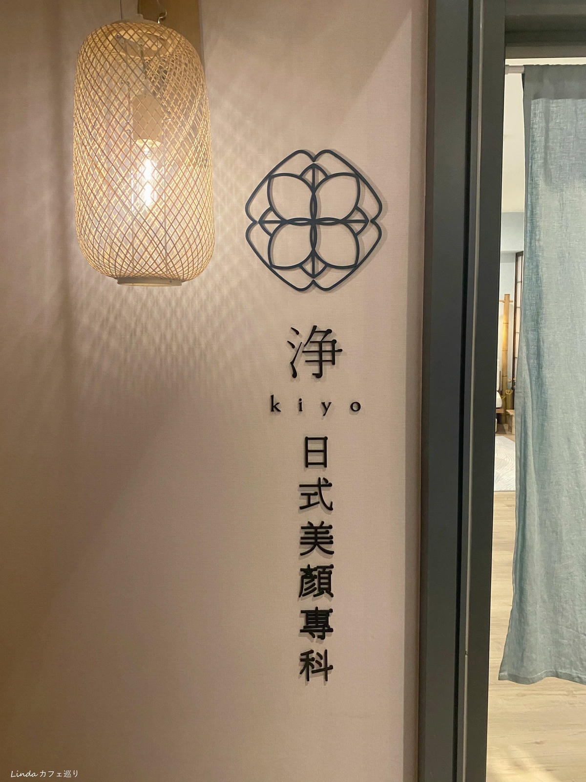 淨kiyo日式美顏專科023.jpg 淨kiyo日式美顏專科023.jpg
