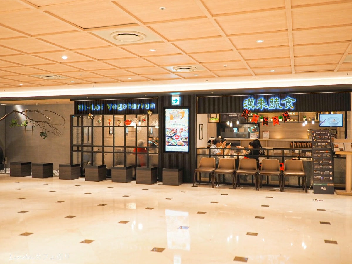 漢來蔬食 捷運忠孝復興站 素食推薦 077.jpg