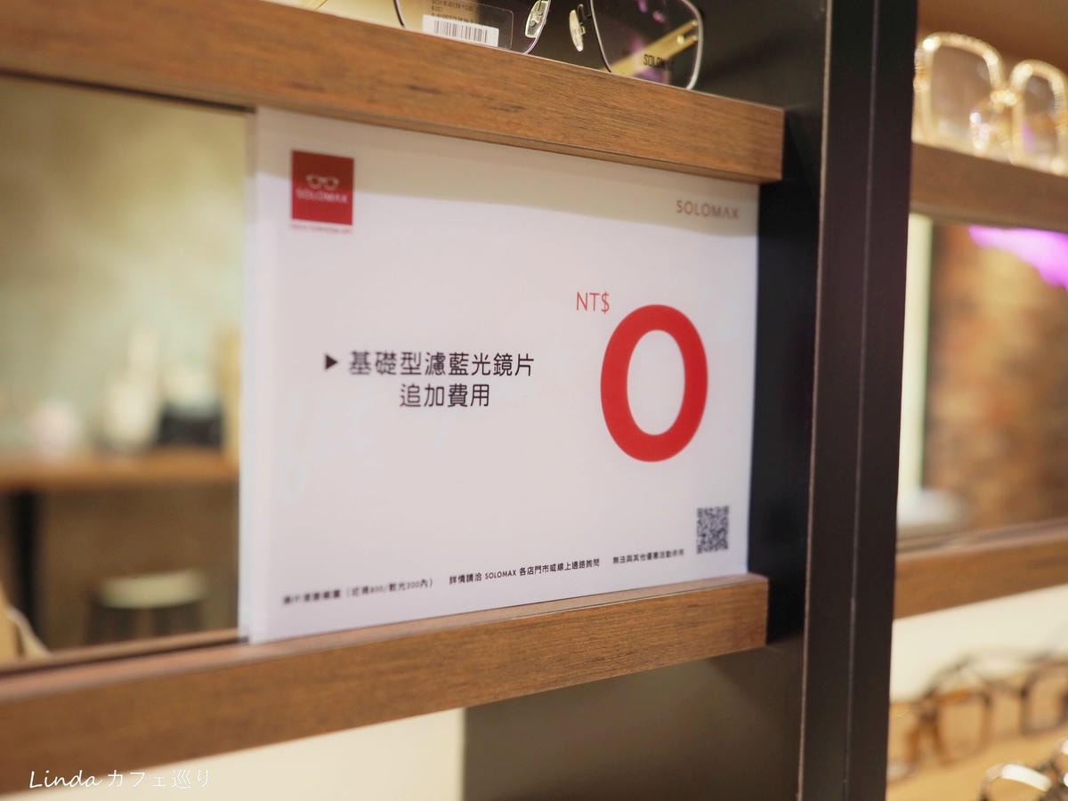 solomax快時尚眼鏡推薦 讀者折扣碼029.jpg solomax快時尚眼鏡推薦 讀者折扣碼029.jpg