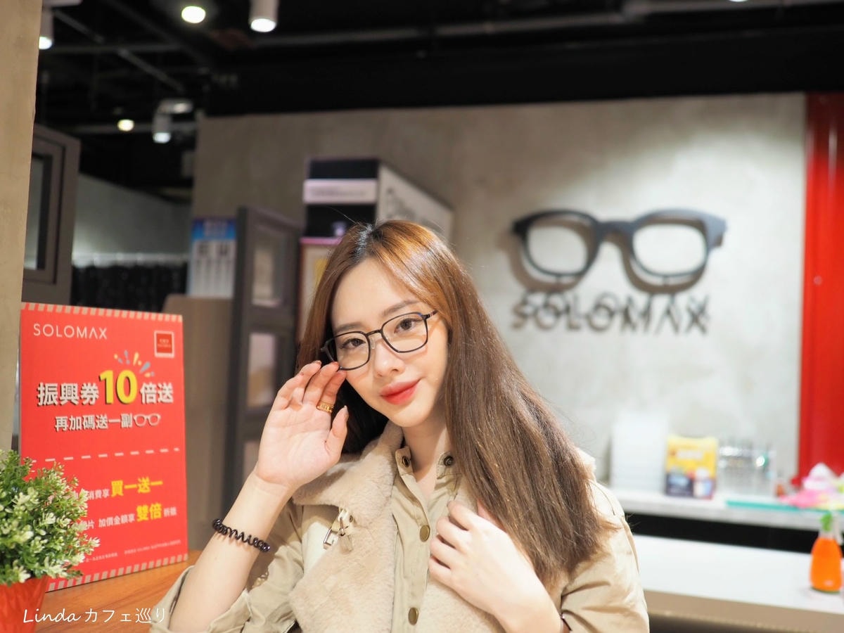 solomax快時尚眼鏡推薦 讀者折扣碼024.jpg solomax快時尚眼鏡推薦 讀者折扣碼024.jpg