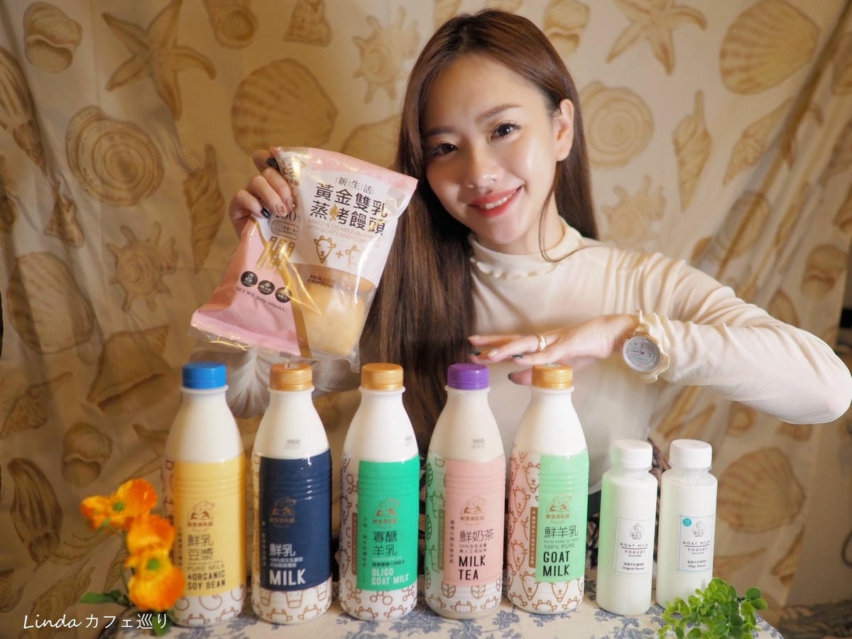 新生活鮮羊乳 全聯家樂福鮮乳羊乳推薦 002.jpg 新生活鮮羊乳 全聯家樂福鮮乳羊乳推薦 002.jpg