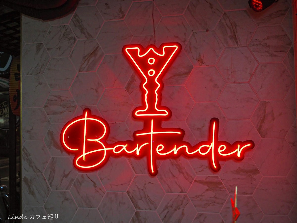 東區餐酒館 ⟪ Bar.Tender 八天 ⟫ 035.jpg 東區餐酒館 ⟪ Bar.Tender 八天 ⟫ 035.jpg
