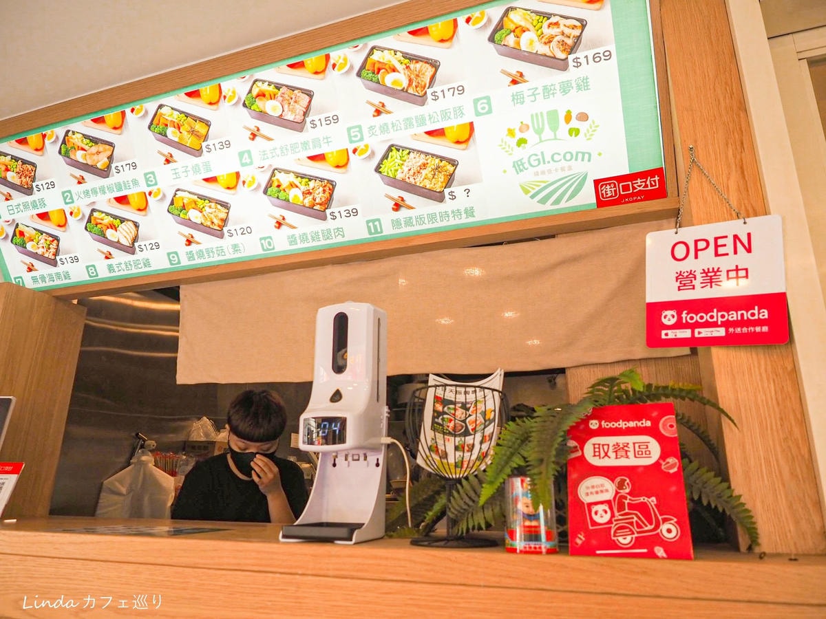 低GI.com精緻低卡餐盒(民生店) 015.jpg 低GI.com精緻低卡餐盒(民生店) 015.jpg