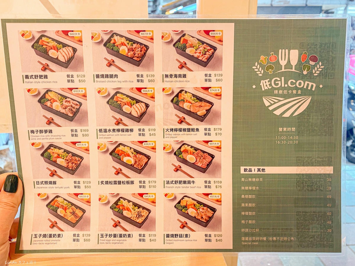 低GI.com精緻低卡餐盒(民生店) 019.jpg 低GI.com精緻低卡餐盒(民生店) 019.jpg