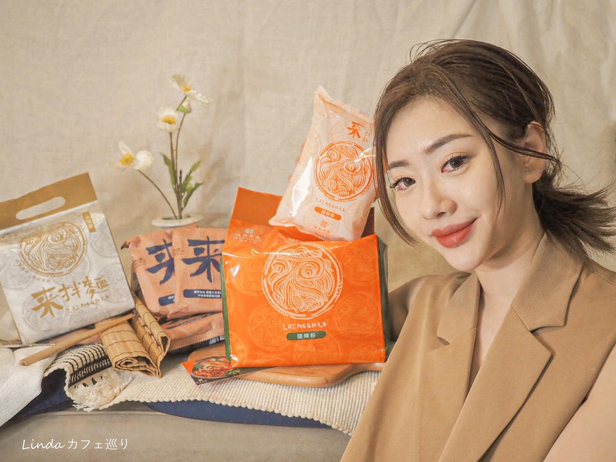 漢來美食來拌麵酸辣粉056.jpg