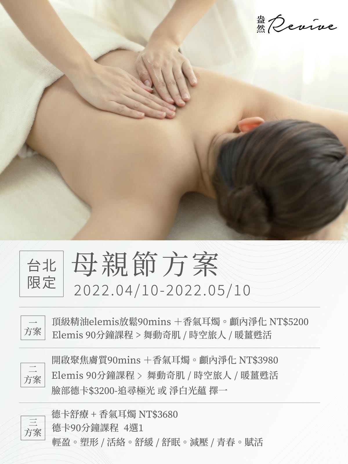 20220325-SPA母親節活動-ipad.jpg 20220325-SPA母親節活動-ipad.jpg